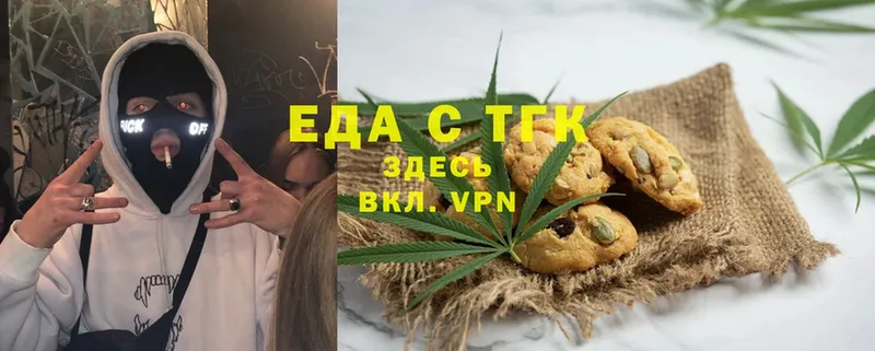 Еда ТГК марихуана  Княгинино 