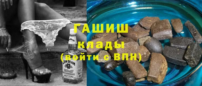 ГАШИШ hashish  Княгинино 