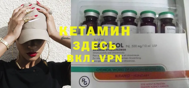 купить  цена  Княгинино  Кетамин ketamine 