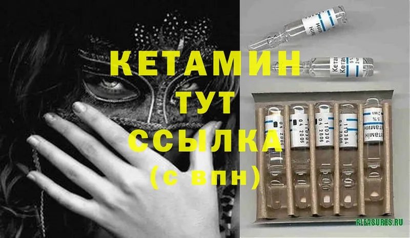 Кетамин ketamine Княгинино