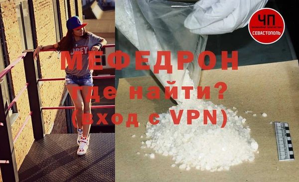 мефедрон Бронницы