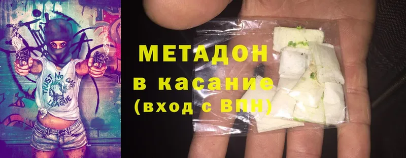 МЕТАДОН methadone Княгинино